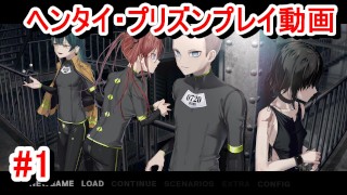 [¡Juego Hentai Hentai Prison Play video 1]