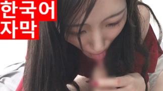 【한국어 자막】칫솔로 자지를 닦는 거!? 침 뱉기 & 보상을 위한 핸드잡♡ 일본의 아마추어 소녀