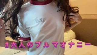 [Persönliches Shooting] Pumphosen Cosplay Masturbation ist zu bequem und ich habe gepisst!