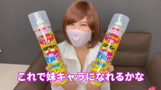 Une femme japonaise utilise du gaz d’hélium pour changer sa voix et donne un travail manuel dans une jeune voix.