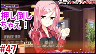 【エロゲー サノバウィッチ(Sabbat of the Witch) プレイ動画47】憧子先輩の心を知るには肌と肌の接触が必要か？(エロゲー実況 Hentai game live video)