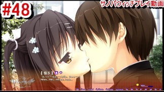 【エロゲー サノバウィッチ(Sabbat of the Witch) プレイ動画48】精一杯の告白。憧子先輩の返事はキス！？(エロゲー実況 Hentai game live video)