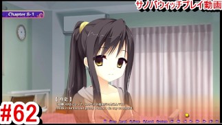 【エロゲー サノバウィッチ(Sabbat of the Witch) プレイ動画62】とんでもない事態に、これは辛い・・・希望はある？(エロゲー実況 Hentai game live video)