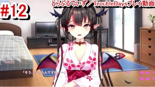 [¡Juego Hentai TroubleDays Play video 12]
