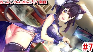 【エロゲー ねこみこ/NekoMiko動画7】かえでちゃんの青チャイナ服パンチラ姿がエロ可愛すぎる！(巨乳猫耳巫女ゲー 実況プレイ動画(R18) Hentai game)