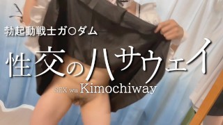 【釣り】性交のハサウェイ～Mobile Sex Gundam Hathaway～
