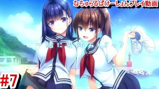 [Hentai-Spiel Natural Vacation Video abspielen 7]