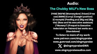 ぽっちゃり熟女の新しい上司のエロティックなオーディオ-Singmypraiseによって実行される