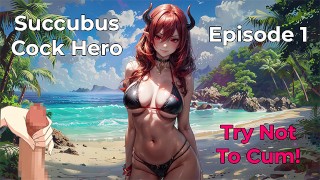 サキュバス変態コックヒーロー - 挑戦を兼ねないようにしてください!(エピソード1)